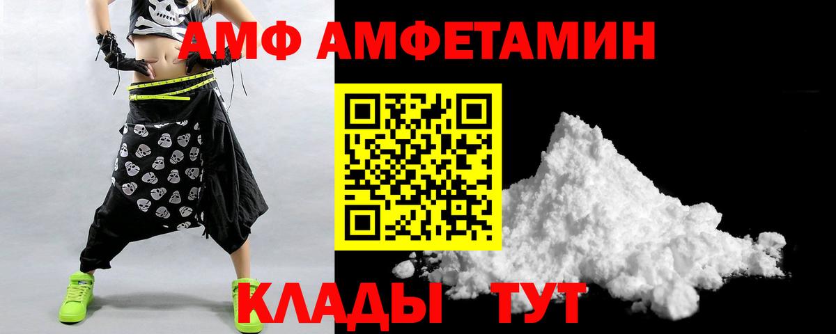 Елец  АМФЕТАМИН Розовый  Амфетамин  Вход с VPN 