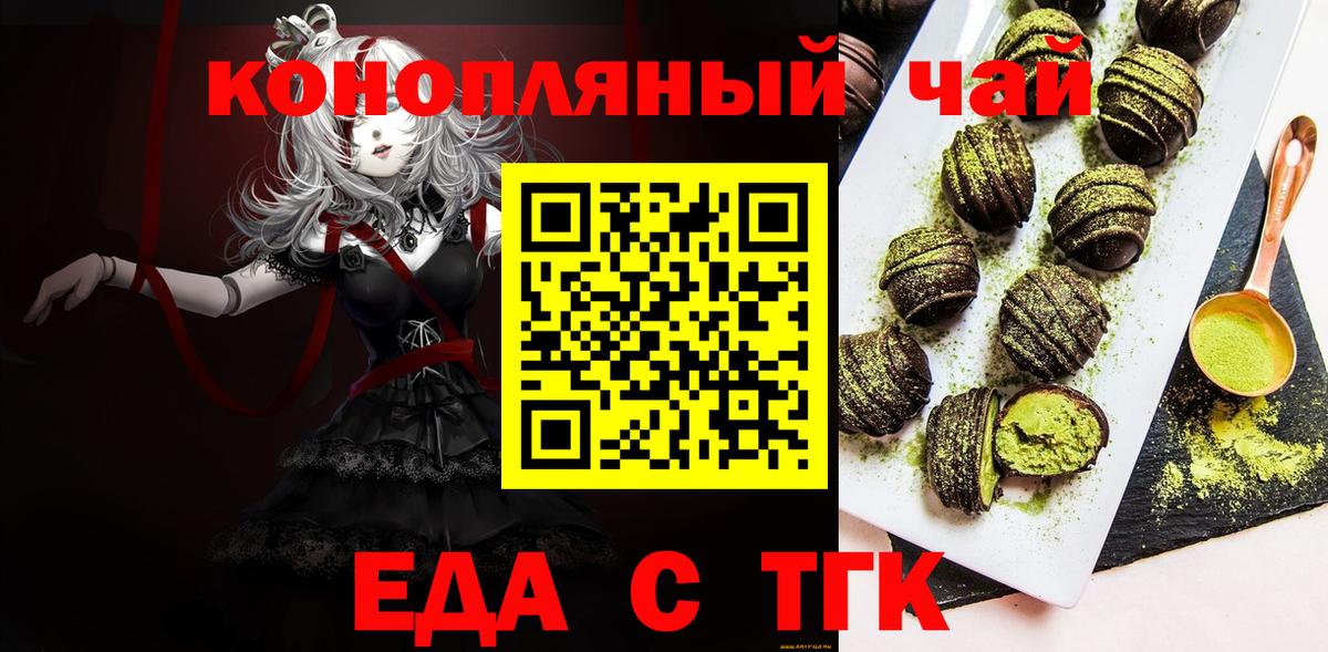 Печенье с ТГК конопля Елец