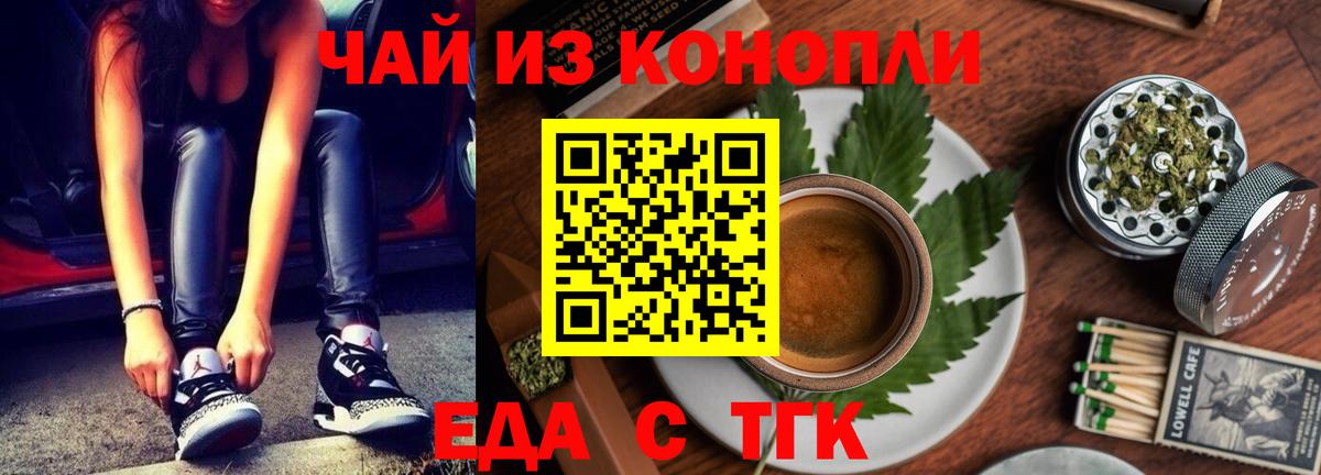 Елец  Печенье с ТГК конопля  Вход с VPN 