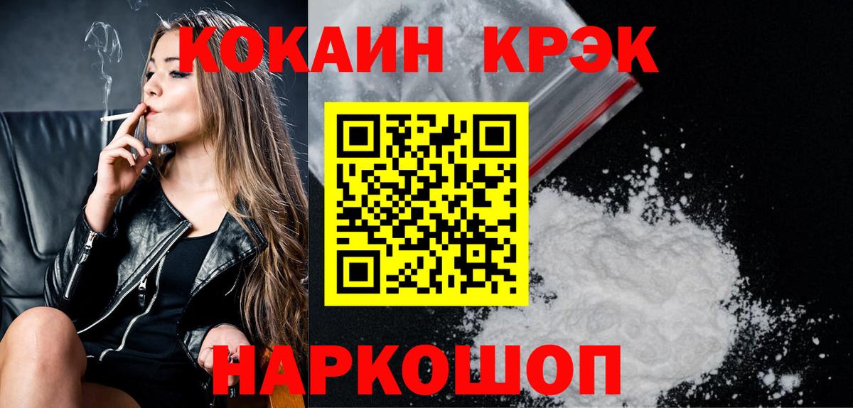 Cocaine Перу Елец