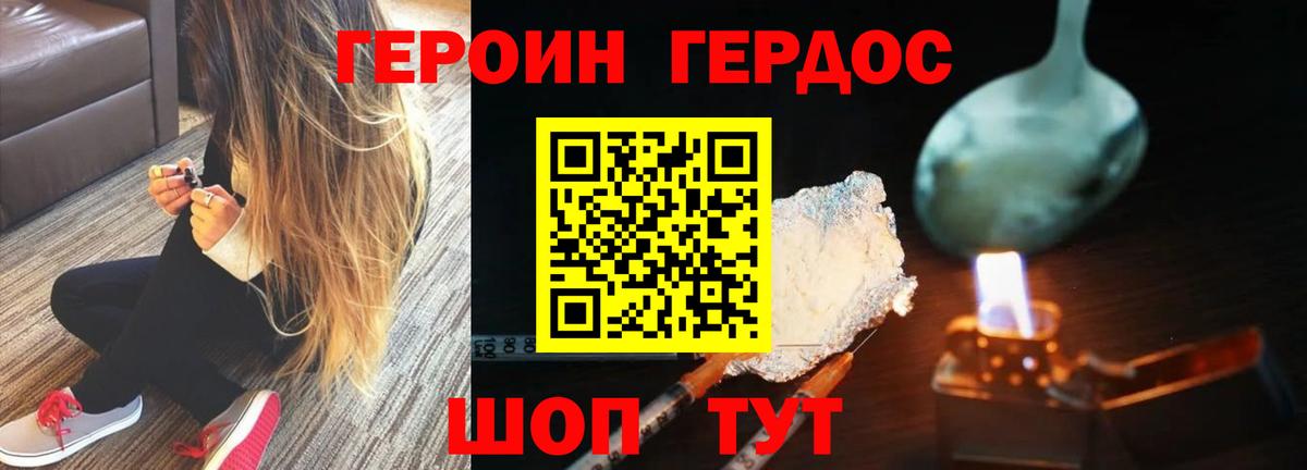 Елец  ГЕРОИН афганец  Вход с VPN 
