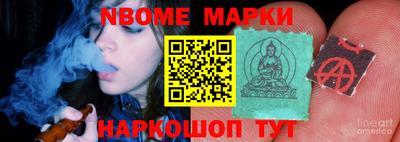 марки nbome Балахна
