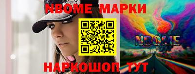 марки nbome Балахна