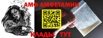 амф Балашиха