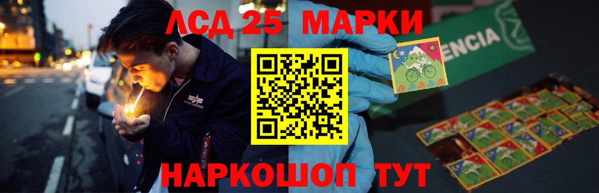 LSD-25 экстази кислота  Вход с VPN  LSD-25 экстази  KRAKEN вход  Елец 