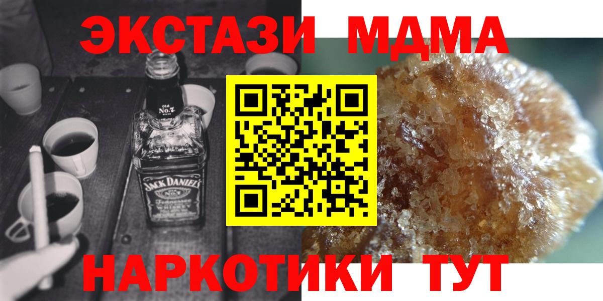 Елец  МДМА кристаллы  MDMA Molly  МДМА  Вход с VPN 