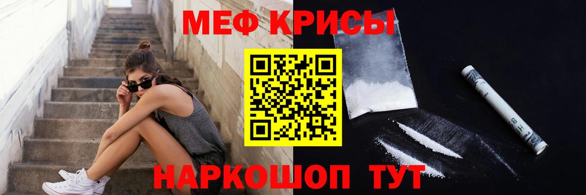 МЕФ  Вход с VPN  Елец  Мефедрон VHQ  МЕФ VHQ 