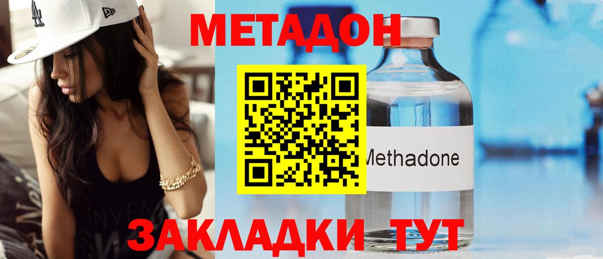 Метадон кристалл  МЕТАДОН белоснежный  kraken tor  Елец  Вход с VPN 