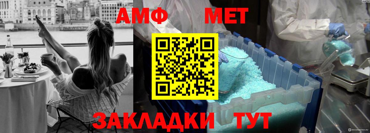 МЕТАМФЕТАМИН  Вход с VPN  Елец  МЕТАМФЕТАМИН кристалл 