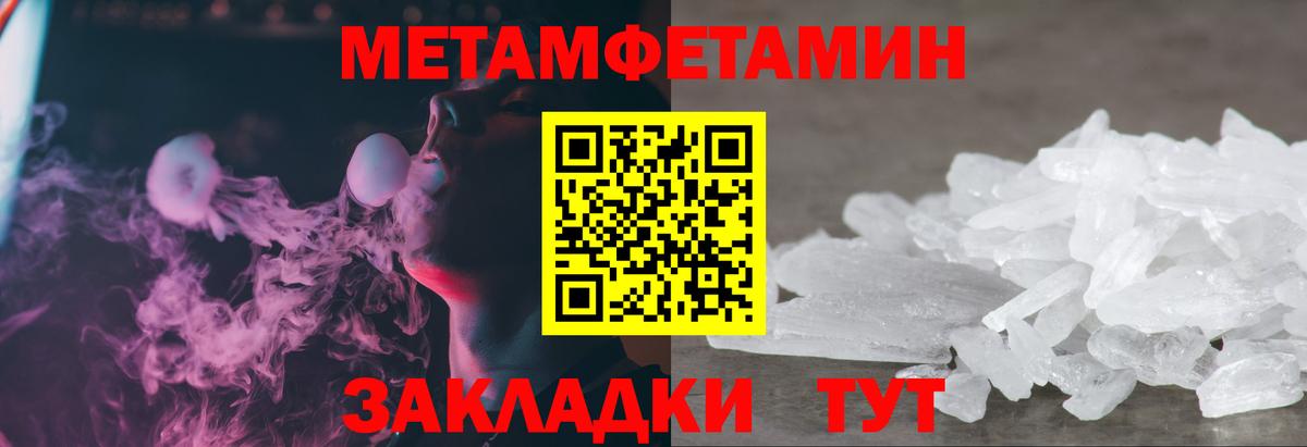 МЕТАМФЕТАМИН Methamphetamine Елец