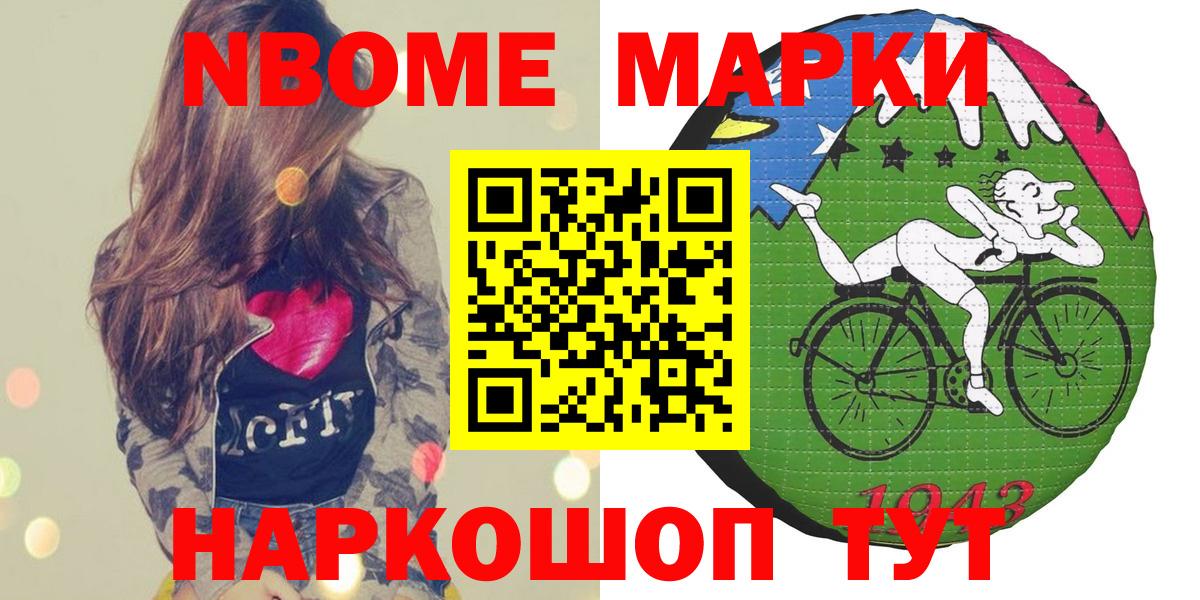 Наркотические марки 1500мкг Елец