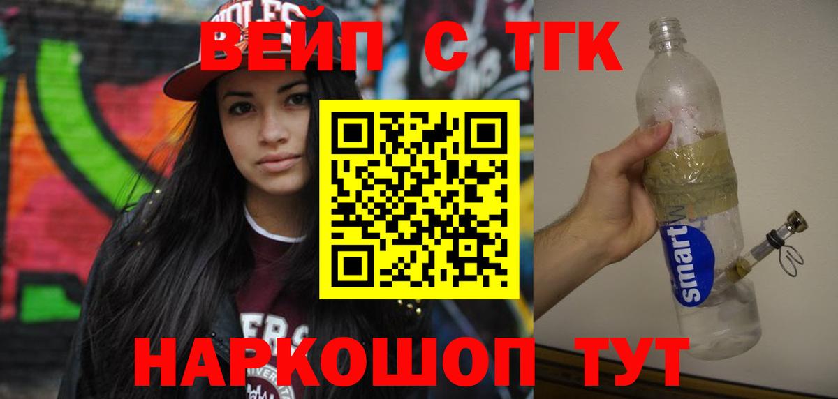 Дистиллят ТГК гашишное масло Елец